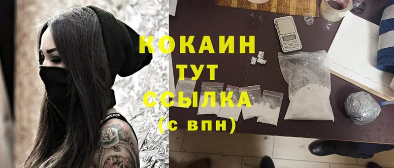 COCAIN Колумбийский  Куровское 